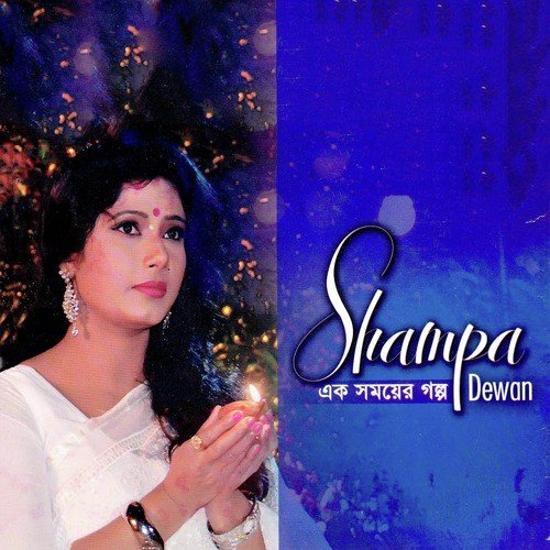 Ek Shomoyer Golpo by Shampa Dewan - Download on PagalFree