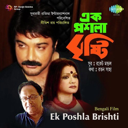 Keu Janena Bhai by Rocket Mondal - Download on PagalFree