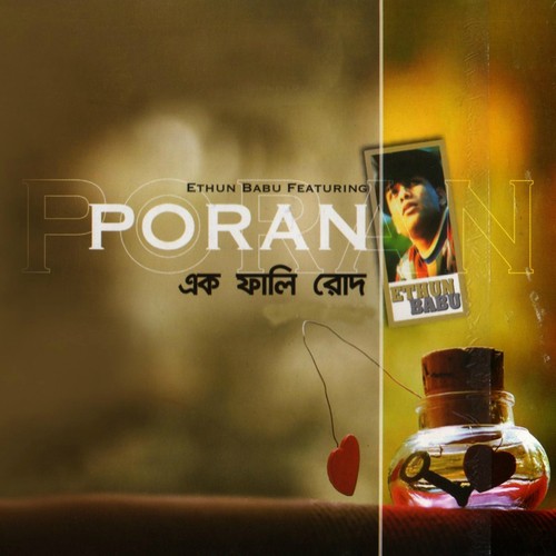 Maa Jononi by Poran - Download on PagalFree