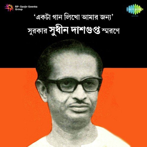 Bhiru Bhiru Chokhe by Sudhin Dasgupta - Download on PagalFree