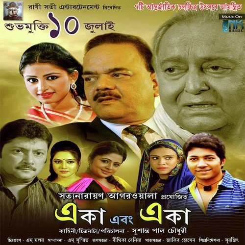 Sudhu Tomari Swapnoguli by D.K., Rocky - Download on PagalFree