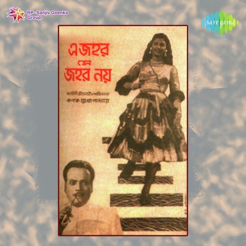 Aaj Dekhabo Ajab by V. Balsara - Download on PagalFree