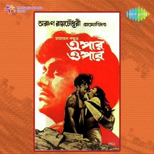 Ami Andhakarer Jatri by Sudhin Dasgupta - Download on PagalFree