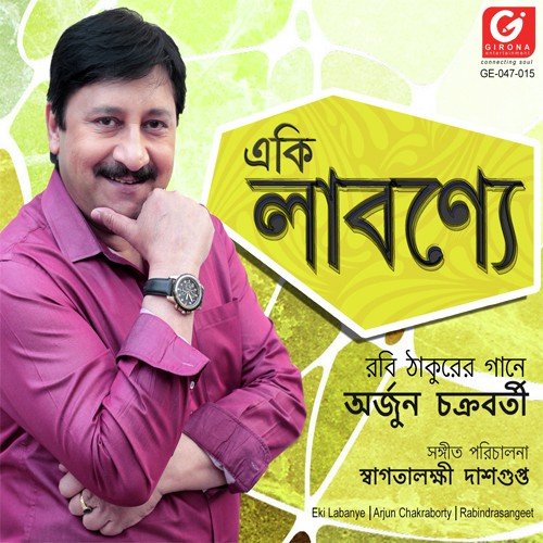 Dao Hey Aamar Bhoy Bhenge by Arjun Chakraborty - Download on PagalFree