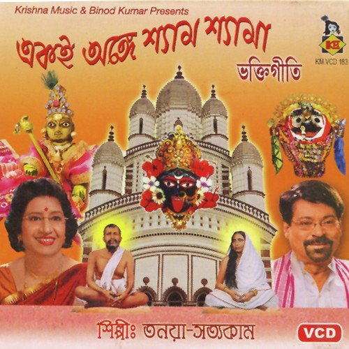Bhokti De Maa Shaktimoyee by Tanaya - Download on PagalFree