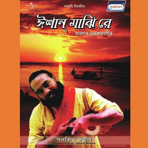 Ore Mon Pakhi Tui by Shyamal Roy - Download on PagalFree