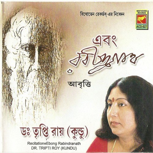 Sadharan Meye by Dr. Tripti Roy-Kundu - Download on PagalFree