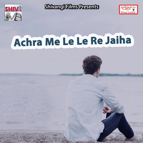 Aaj Tod Dehab Khatiya Ae Ho Janeman by Various Artists - Download on PagalFree