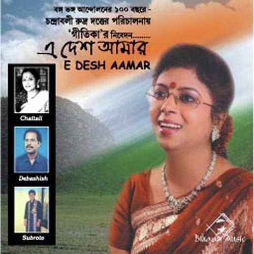 Bandemataram by Chandrabali Rudra Dutta, Chaitali Dasgupta - Download on PagalFree