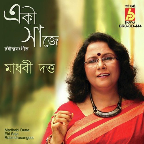 Moharaj E Ki Saje Ele by Madhabi Dutta - Download on PagalFree