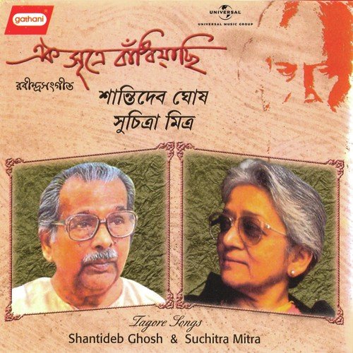 Amar Nishitrater by Various Artists - Download on PagalFree