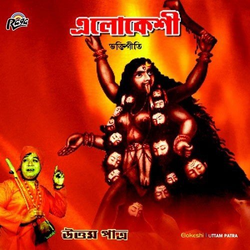 Ami Ek by Uttam Manju - Download on PagalFree