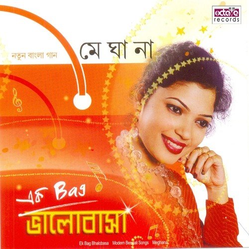 Aami Jhor Hoye Asbo by Meghana - Download on PagalFree