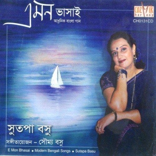 Mago Amaye Anli Keno by Sutapa Basu - Download on PagalFree