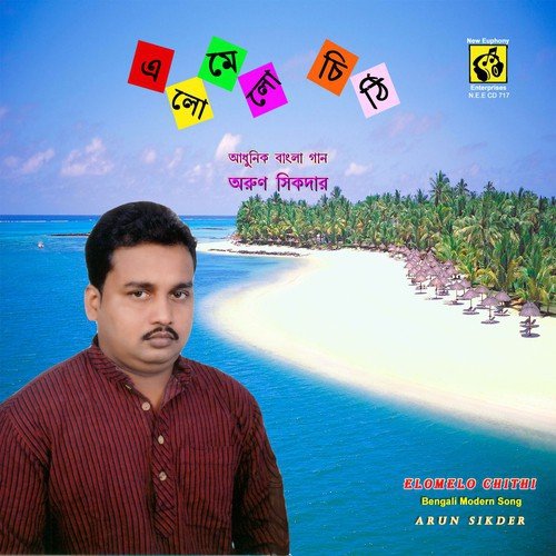 Prothom Dekhe Bhalobesechhi by Arun Sikder - Download on PagalFree