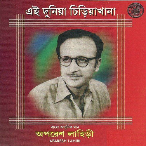 Jaler Jahaj Jal Kete Jay by Various Artists - Download on PagalFree