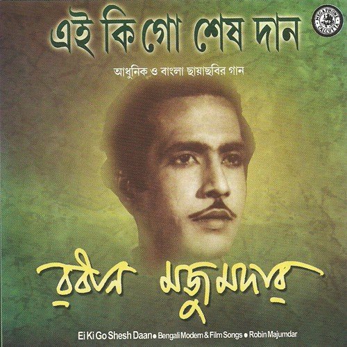 Neelpari Go Neelpari by Various Artists - Download on PagalFree