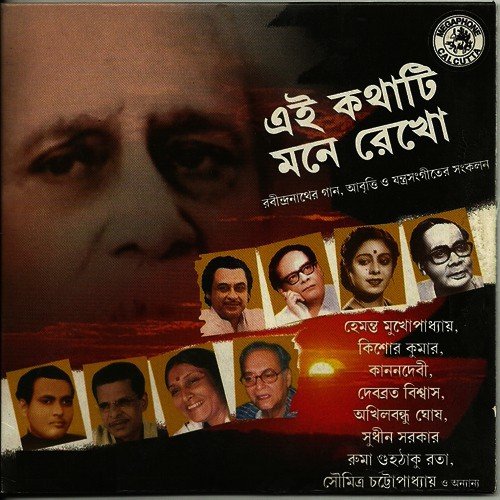 Tomar Holo Shuru by Various Artists - Download on PagalFree