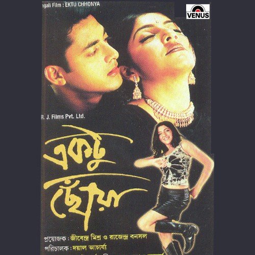 Bhul Kore Aar Aami by Kanu Bhattacharjee - Download on PagalFree