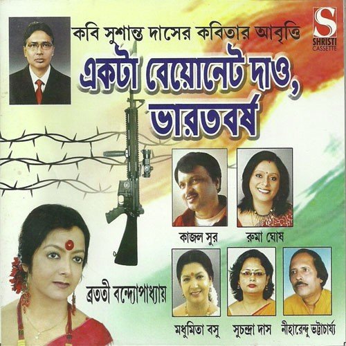 Panchash Bachhar Parey by Sushanta Das - Download on PagalFree