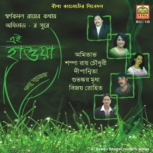 Harano Diner Katha by Amitava - Download on PagalFree