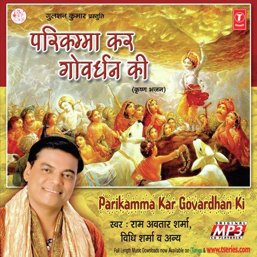 Radha Naach Rahi by Various Artists - Download on PagalFree