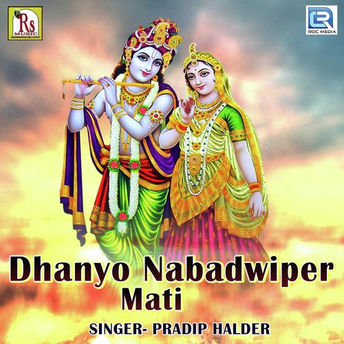 Dhanyo Nabadwiper Mati by Pradip Halder - Download on PagalFree