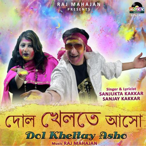 Dol Kheltay Asho by Sanjay Kakkar, Sanjukta Kakkar - Download on PagalFree