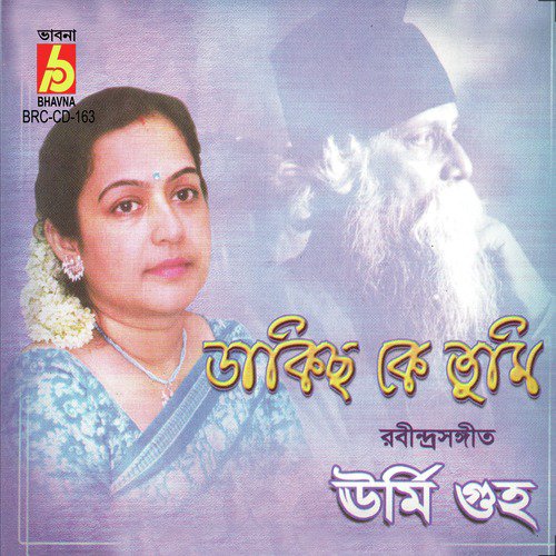 Jete Jete Chai Na Jete by Urmi Guha - Download on PagalFree