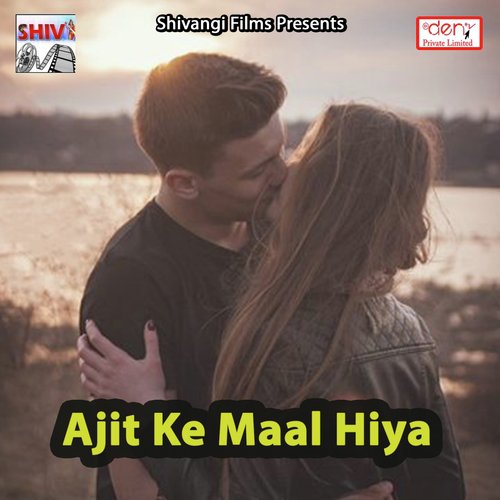 Silaua Ke Khaaja Khilaibau by Various Artists - Download on PagalFree