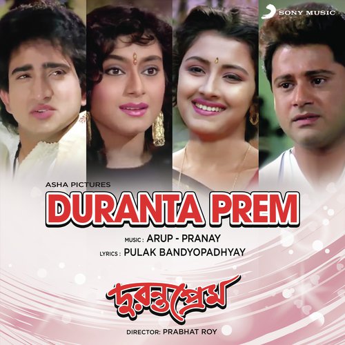 Bajuk Tomar Rinik Jhinik Nupur by Arup - Pranay - Download on PagalFree