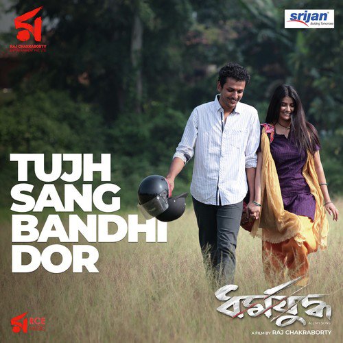 Tujh Sang Bandhi Dor by Indraadip Dasgupta - Download on PagalFree