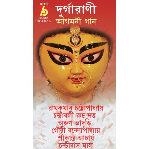 Keno Bholo Durga Bolo by Various Artists - Download on PagalFree