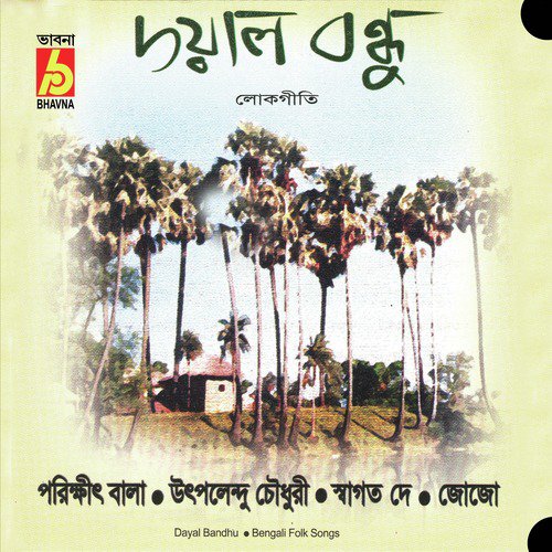 Shohag Chand by Various Artists - Download on PagalFree