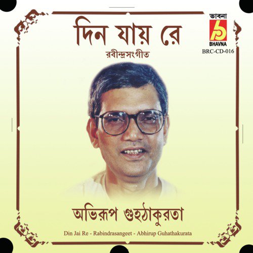 Antore Jagicho Antorjami by Abhirup Guhathakurata - Download on PagalFree