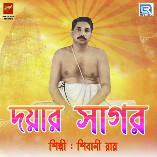 Doyar Sagor by Shibani Roy - Download on PagalFree