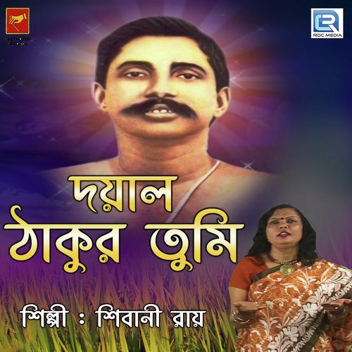 Dayal Thakur Tumi by Shibani Roy - Download on PagalFree