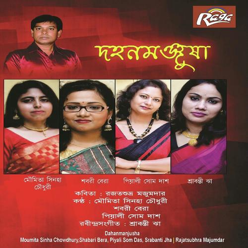 Nai Nai Bhoy Hobe Hobe Joy by Piyali Som Das, Moumita Sinha Chowdhury, Moumita Sinha Chowdhury, Srabanti Jha, Shabari Bera - Download on PagalFree