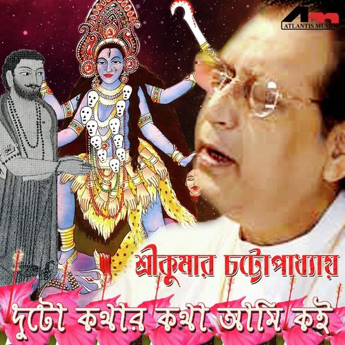 Duto Kothar Kotha by Srikumar Chatterjee - Download on PagalFree