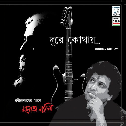 Doorey Kothay by Manoj Murali - Download on PagalFree