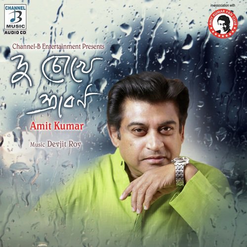 Hoyto Tomay Pabo Bole by Amit Kumar - Download on PagalFree