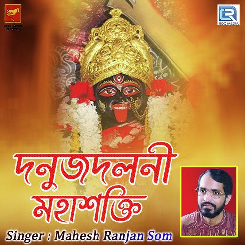 Danujdalani Mahasakti by Mahesh Ranjan Som - Download on PagalFree
