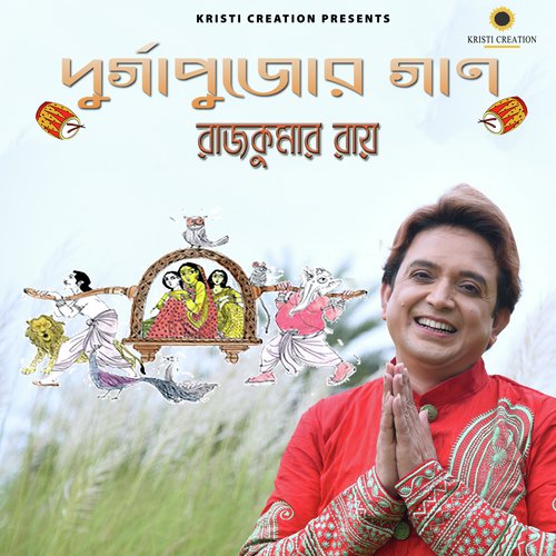 Durga Pujar Gaan by Rajkumar Roy, Jatileswar Ganguly - Download on PagalFree