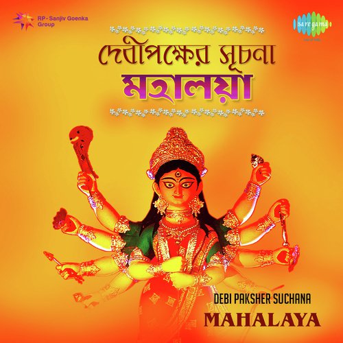 Trinayani Durga (From Dhooli) by Various Artists - Download on PagalFree