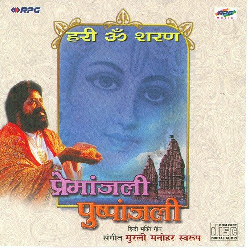 Prem Sahit Saab Bolo Kirtan by Murli Manohar Swarup - Download on PagalFree