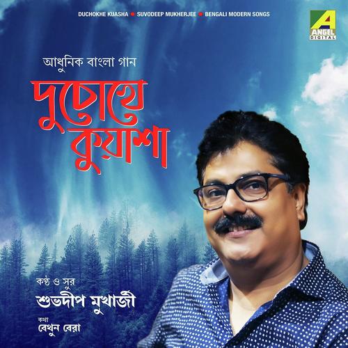 Duchokhe Kuasha by Suvodeep Mukherjee - Download on PagalFree