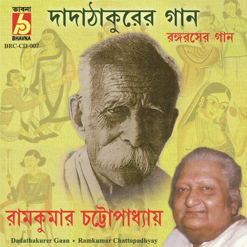 Sabdhan Hoye Asish Maa Tara by Ramkumar Chattopadhyay - Download on PagalFree