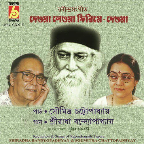 Ki Pai Ni Tari Hisab by Sriradha Bandyopadhyay, Soumitra Chattopadhyay - Download on PagalFree