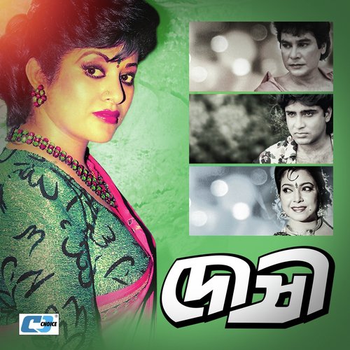 Porechi Darogar Haate by Various Artists - Download on PagalFree