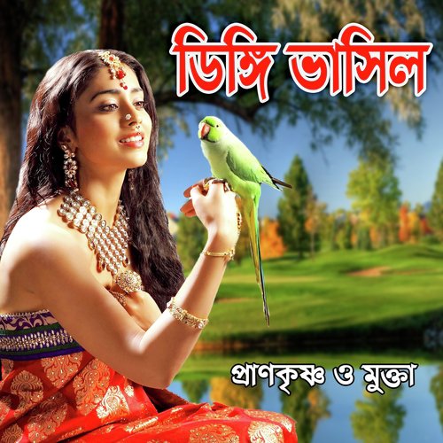 Dingi Vasilo Okul Sagore by Prankrisna, Mukta - Download on PagalFree